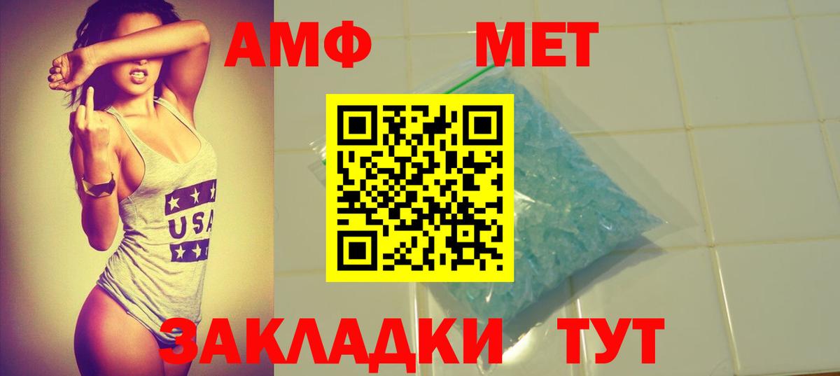 Amphetamine Розовый Зеленодольск