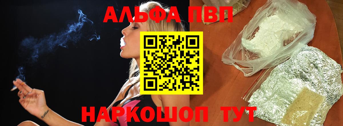 Alpha PVP Crystall Зеленодольск