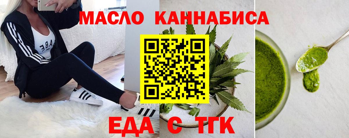 Canna-Cookies конопля Зеленодольск