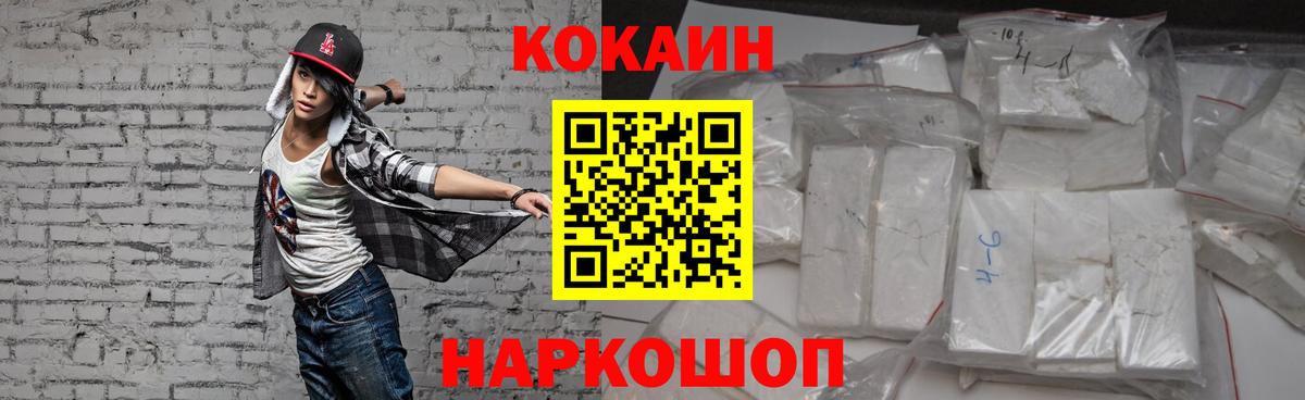 COCAIN Columbia Зеленодольск
