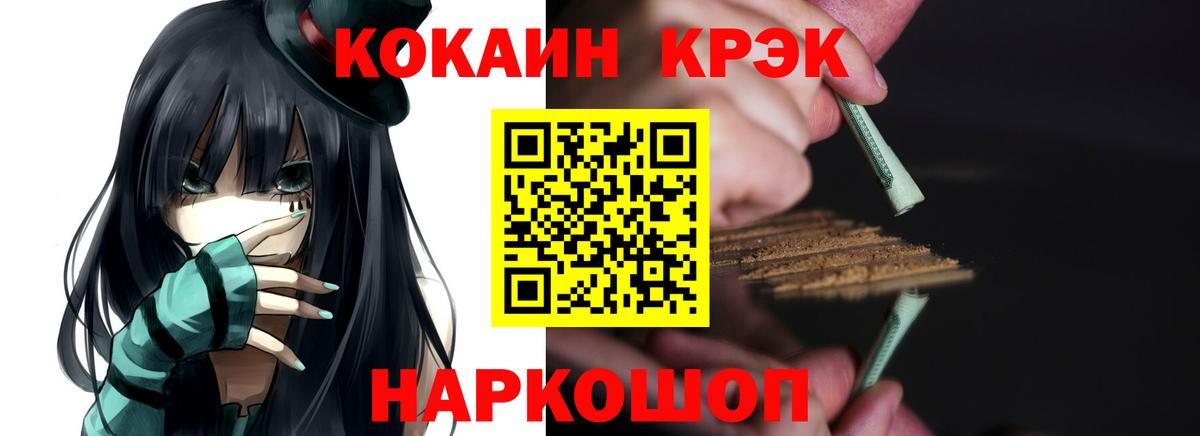 как найти   Вход с VPN  Зеленодольск  COCAIN 97% 