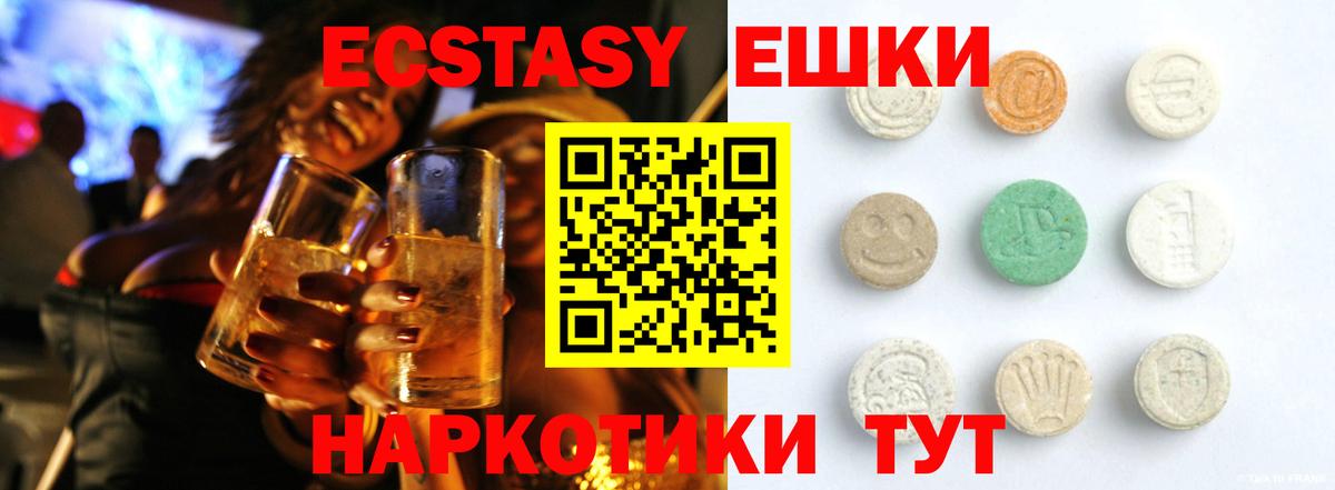 Зеленодольск  ЭКСТАЗИ  Ecstasy VHQ  Вход с VPN  ЭКСТАЗИ ешки 