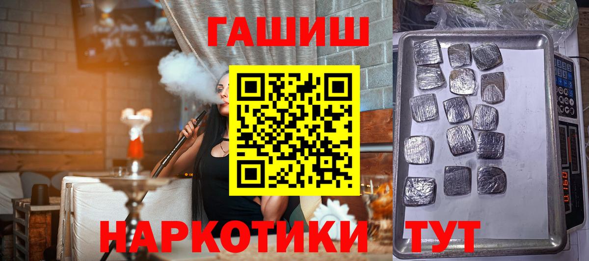 ГАШИШ  Вход с VPN  Зеленодольск  ГАШИШ гашик 