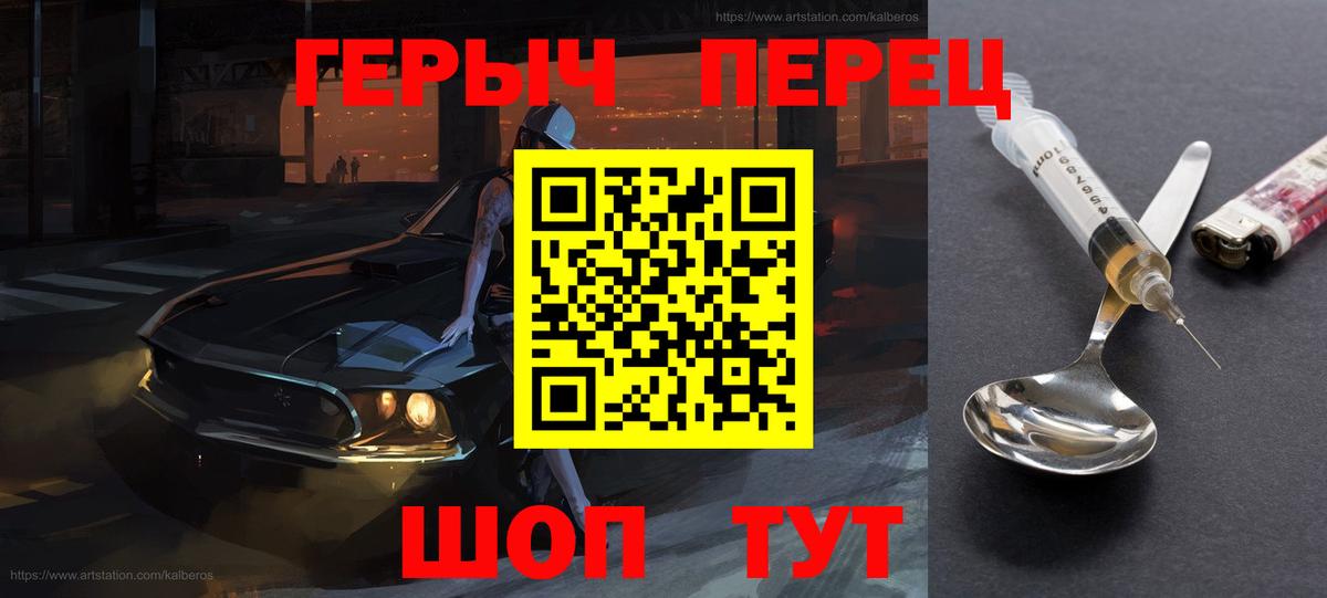 Героин Heroin  Вход с VPN  ГЕРОИН  Зеленодольск 