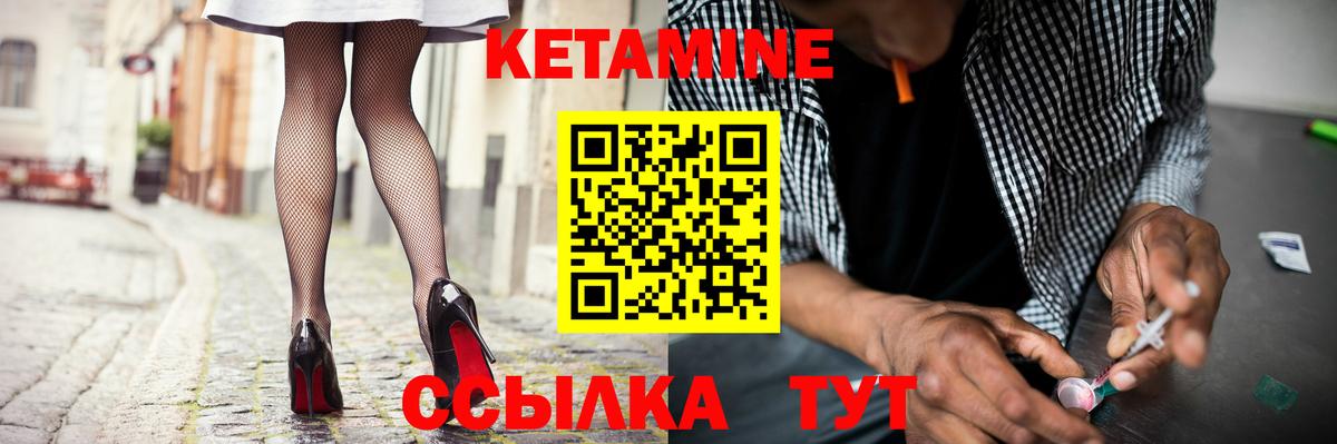 Кетамин ketamine Зеленодольск