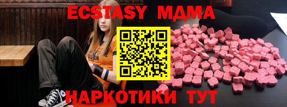 MDMA crystal  МДМА  Зеленодольск  MDMA VHQ  Вход с VPN 