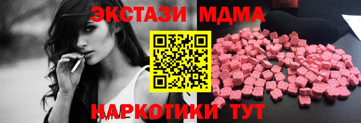 MDMA VHQ Зеленодольск