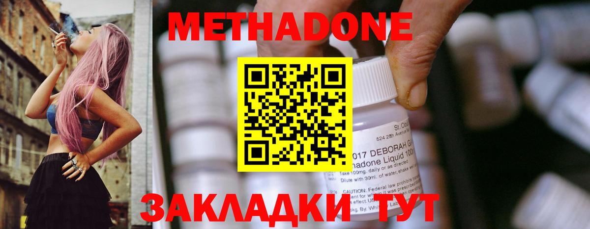 МЕТАДОН белоснежный Зеленодольск