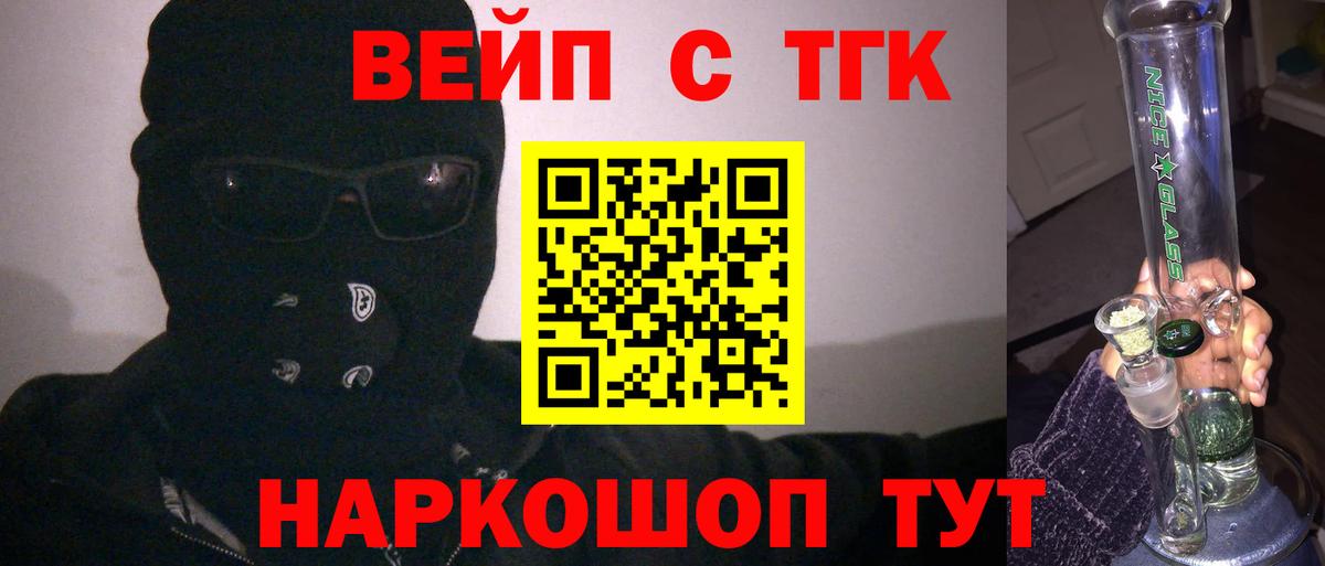 Дистиллят ТГК Wax  Дистиллят ТГК вейп с тгк  Зеленодольск  Вход с VPN 